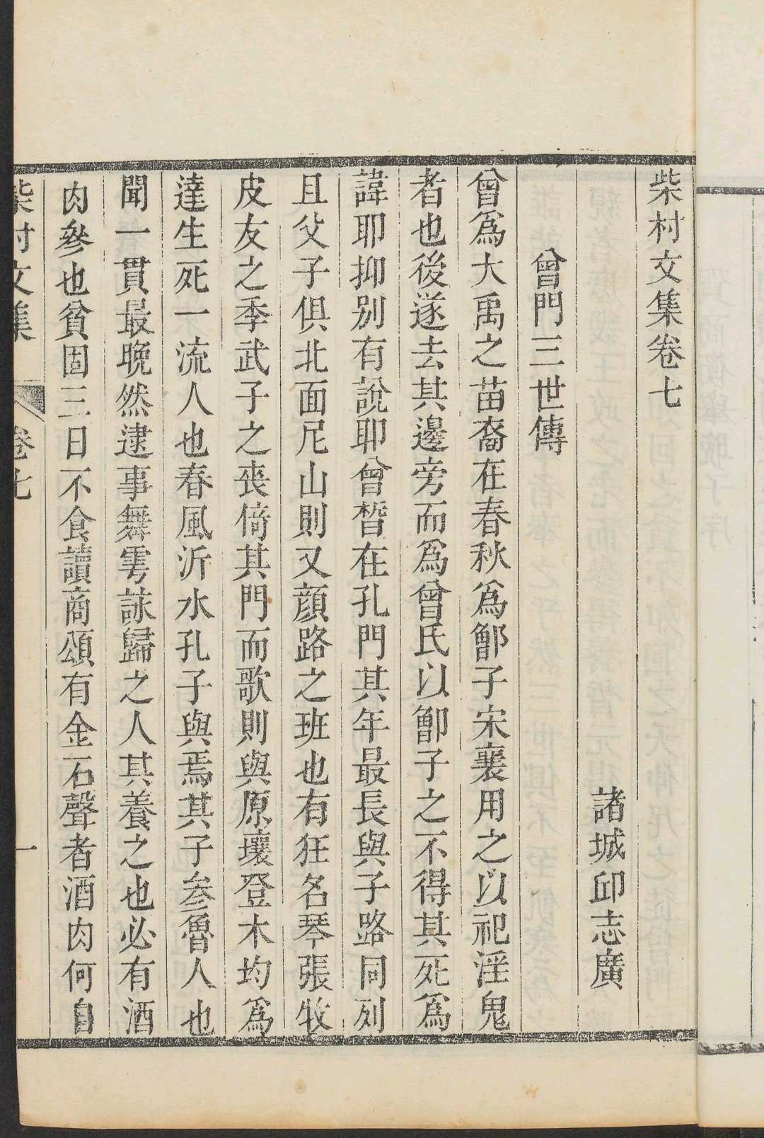 图片[5]中华古籍网-专注古书收集柴村诗钞  五卷, 首一卷, 蝶庵自乐一卷, 柴村赋集一卷, 附 德滋堂歌诗附钞一卷 邱志广, 邱性善撰中华古籍网-专注古书收集中华古籍网