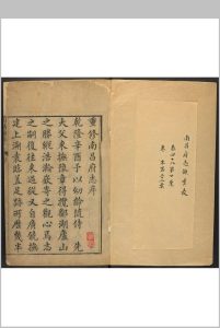 南昌府志  76卷, 卷首  1卷, 卷末  1卷 谢启昆等纂  陈兰森等修.乾隆54年中华古籍网-专注古书收集中华古籍网