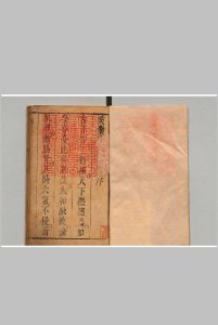 刻海上秘授杏林尊生要览 龚廷贤 明太医院中华古籍网-专注古书收集中华古籍网