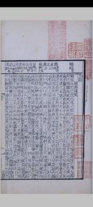 九经白文 明初中华古籍网-专注古书收集中华古籍网