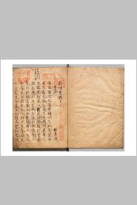 新増鹰鹘方中华古籍网-专注古书收集中华古籍网