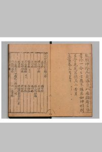 子平管见集解 雷鸣夏（明）中华古籍网-专注古书收集中华古籍网