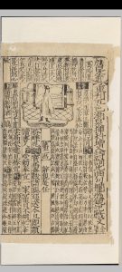 重刊五色潮泉插科增入诗词北曲勾栏荔镜记戏文.明嘉靖四十五年新安余氏刊本中华古籍网-专注古书收集中华古籍网