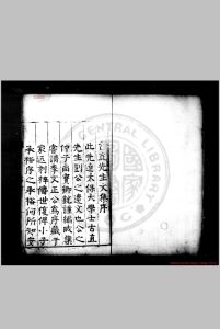 古直先生文集 (明)刘珝撰 明嘉靖三年(1524)寿光刘氏家刊本中华古籍网-专注古书收集中华古籍网