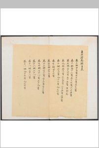 台州府志  18卷, 卷首  1卷 方景濂纂  张联元修.康熙61年中华古籍网-专注古书收集中华古籍网