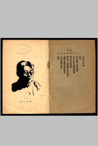 中国的水灾传说及其它 钟敬文着1931中华古籍网-专注古书收集中华古籍网