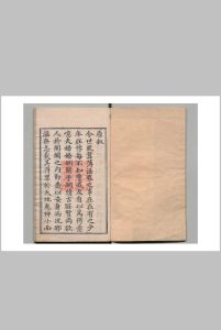 遏淫编 俞冲海 清乾隆35年中华古籍网-专注古书收集中华古籍网