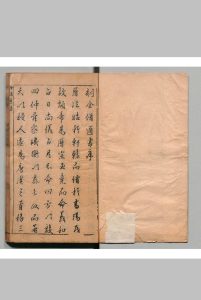 新镌台监历法増补应福通书 熊秉懋 明万历 , 熊冲宇中华古籍网-专注古书收集中华古籍网