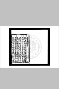 运甓漫稿 (明)李昌祺撰 明正统间(1436-1449)吉安知府张瑄校刊本中华古籍网-专注古书收集中华古籍网