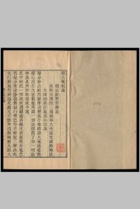 集大乘相论 施护译中华古籍网-专注古书收集中华古籍网