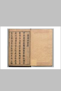 新镌万寿丹书 龚居中 崇祯4年中华古籍网-专注古书收集中华古籍网