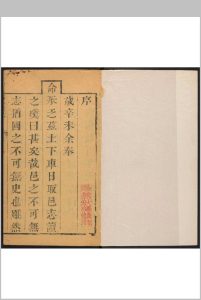 麻阳县志 10卷, 附续志  2卷 田长盛等纂  陈辉璧修  秦周续纂修.康熙33-乾隆12年中华古籍网-专注古书收集中华古籍网