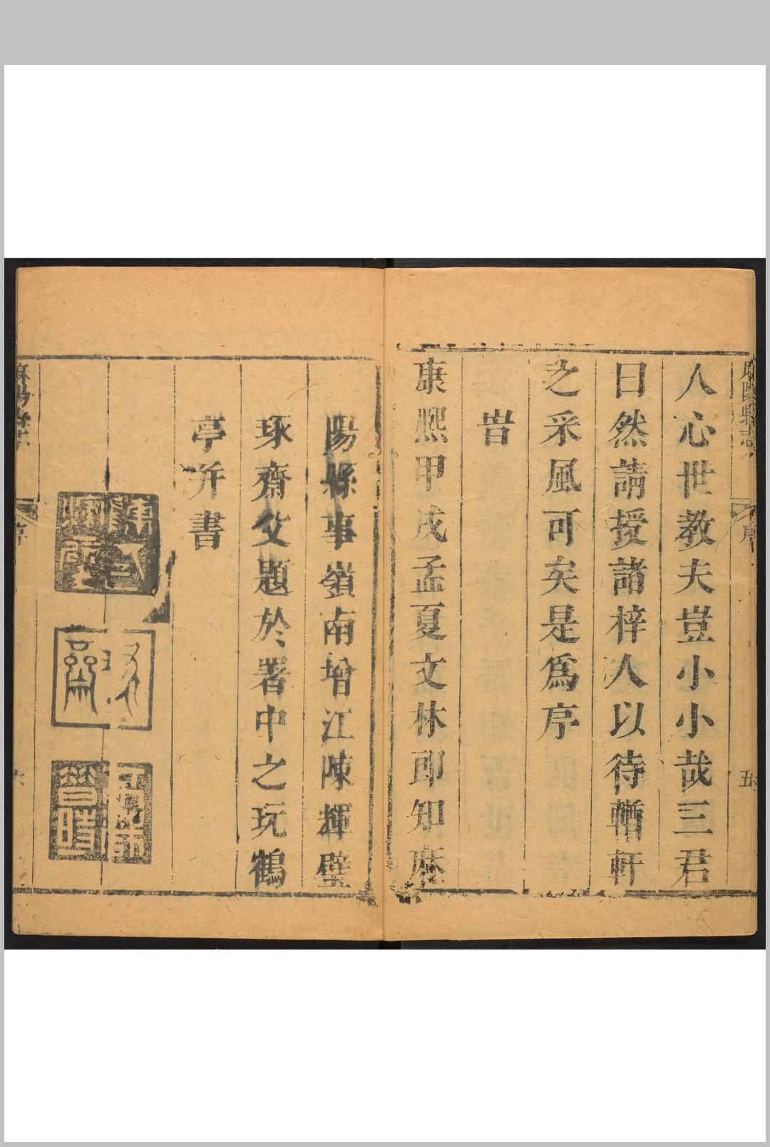 图片[2]中华古籍网-专注古书收集麻阳县志 10卷, 附续志  2卷 田长盛等纂  陈辉璧修  秦周续纂修.康熙33-乾隆12年中华古籍网-专注古书收集中华古籍网