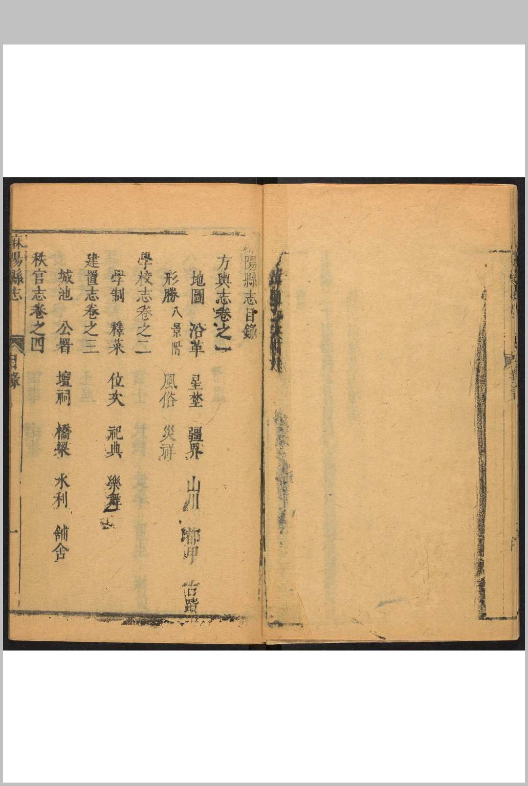 图片[3]中华古籍网-专注古书收集麻阳县志 10卷, 附续志  2卷 田长盛等纂  陈辉璧修  秦周续纂修.康熙33-乾隆12年中华古籍网-专注古书收集中华古籍网