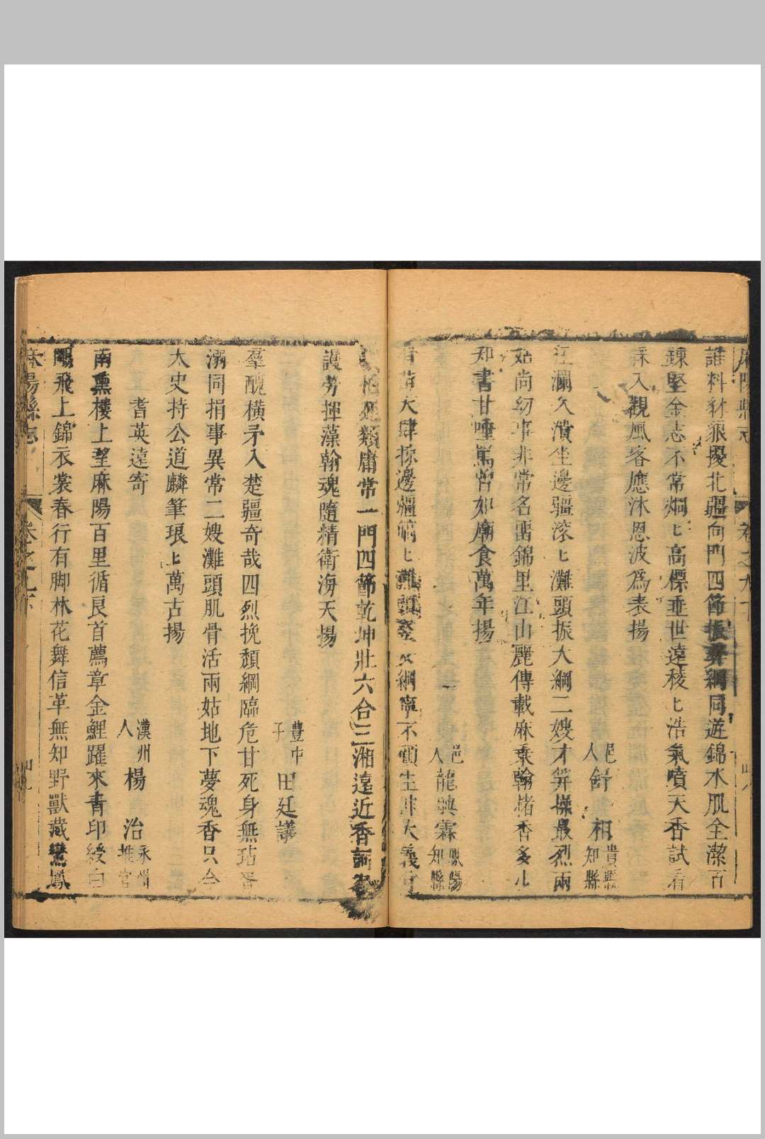 图片[4]中华古籍网-专注古书收集麻阳县志 10卷, 附续志  2卷 田长盛等纂  陈辉璧修  秦周续纂修.康熙33-乾隆12年中华古籍网-专注古书收集中华古籍网