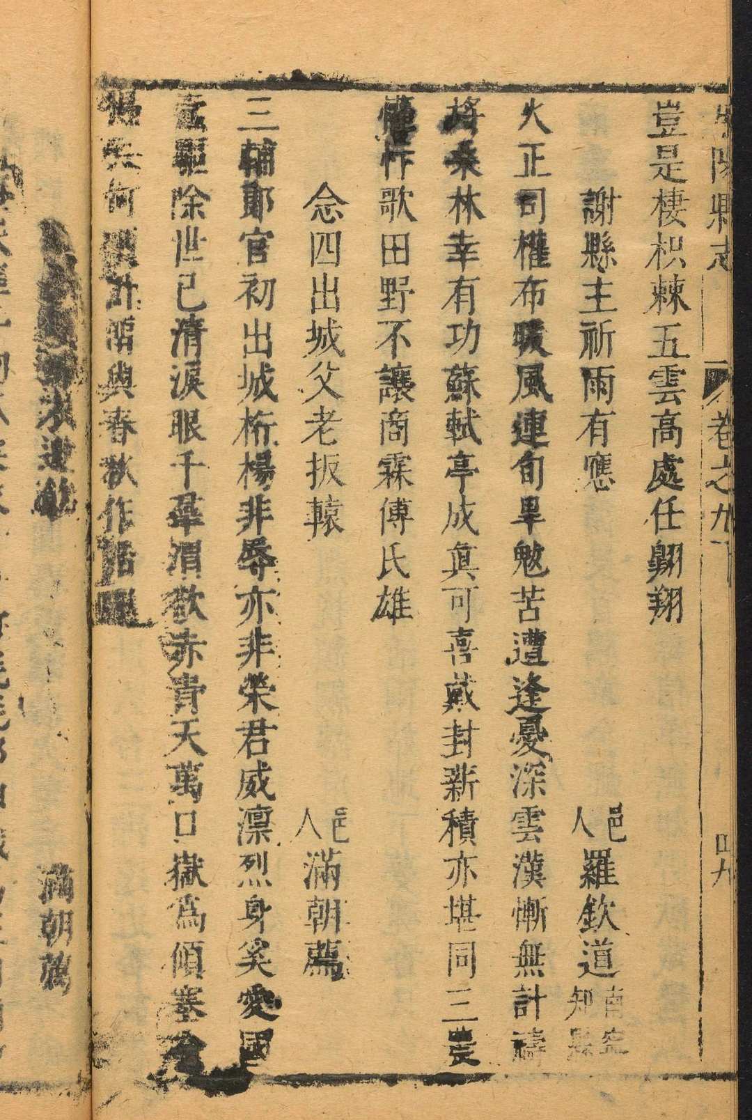 图片[6]中华古籍网-专注古书收集麻阳县志 10卷, 附续志  2卷 田长盛等纂  陈辉璧修  秦周续纂修.康熙33-乾隆12年中华古籍网-专注古书收集中华古籍网