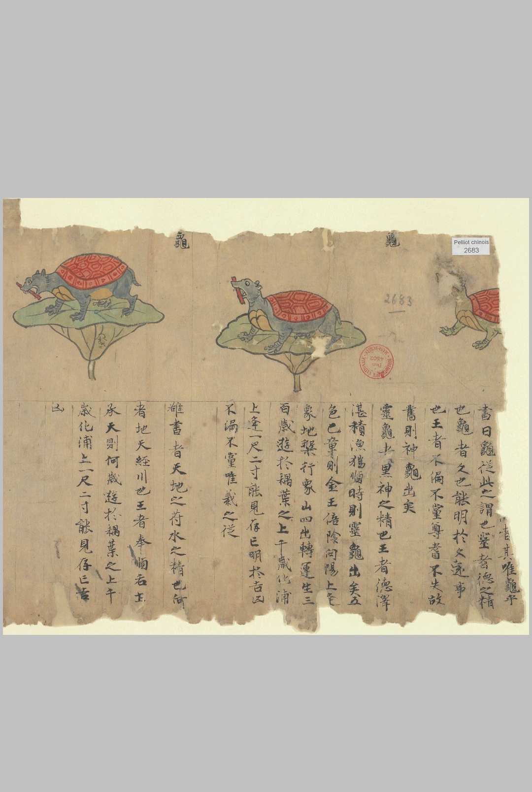 图片[2]中华古籍网-专注古书收集彩绘祥瑞动物之图.Pelliot chinois 2683中华古籍网-专注古书收集中华古籍网
