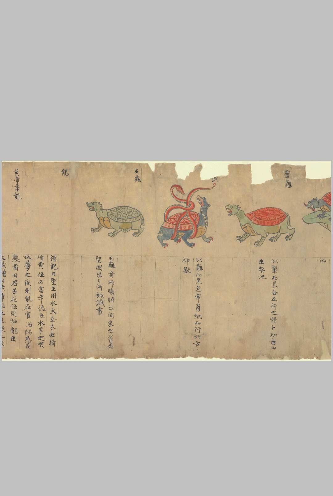 彩绘祥瑞动物之图.Pelliot chinois 2683中华古籍网-专注古书收集中华古籍网