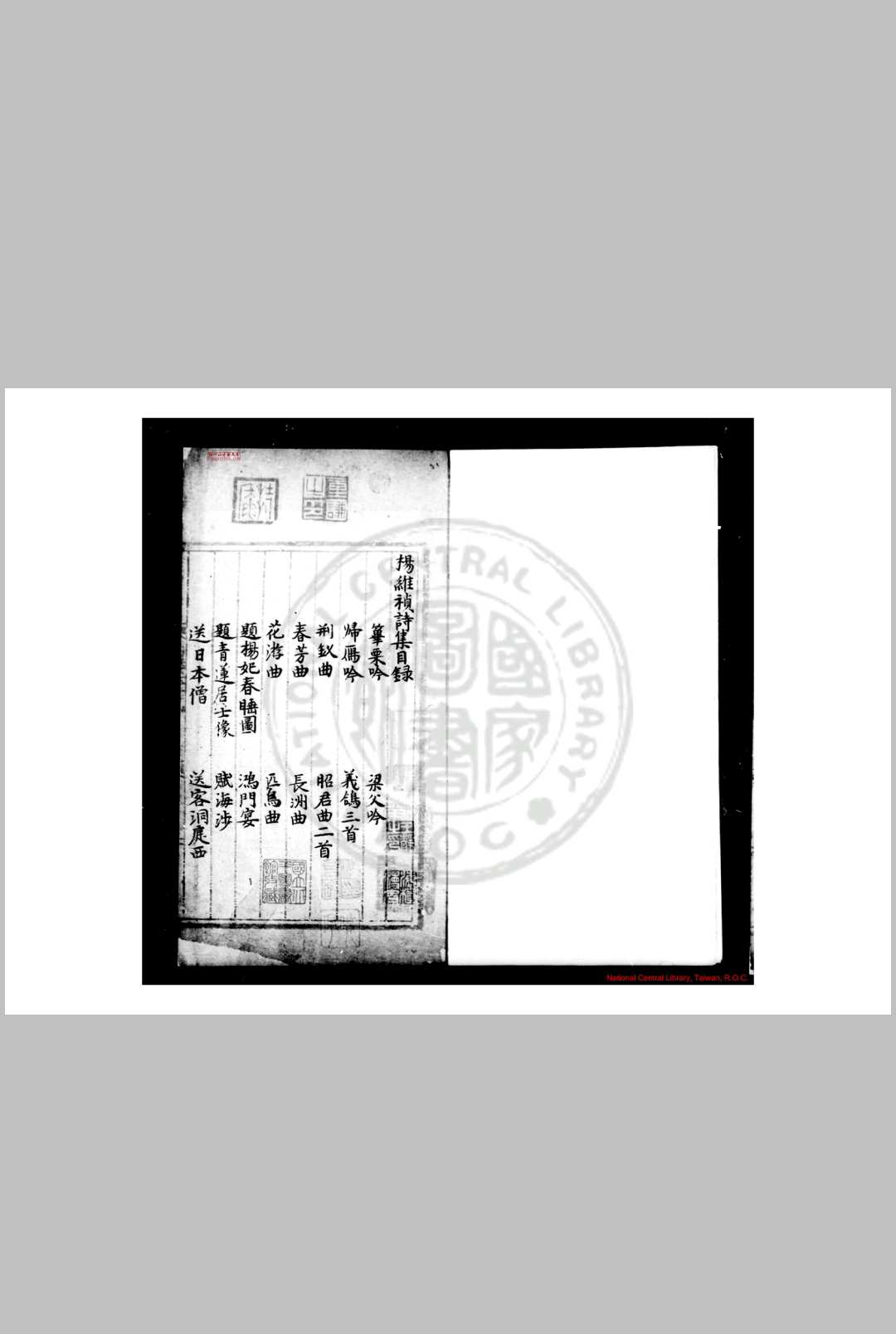 图片[2]中华古籍网-专注古书收集杨维祯诗集 (元)杨维桢撰 明蓝格钞本中华古籍网-专注古书收集中华古籍网
