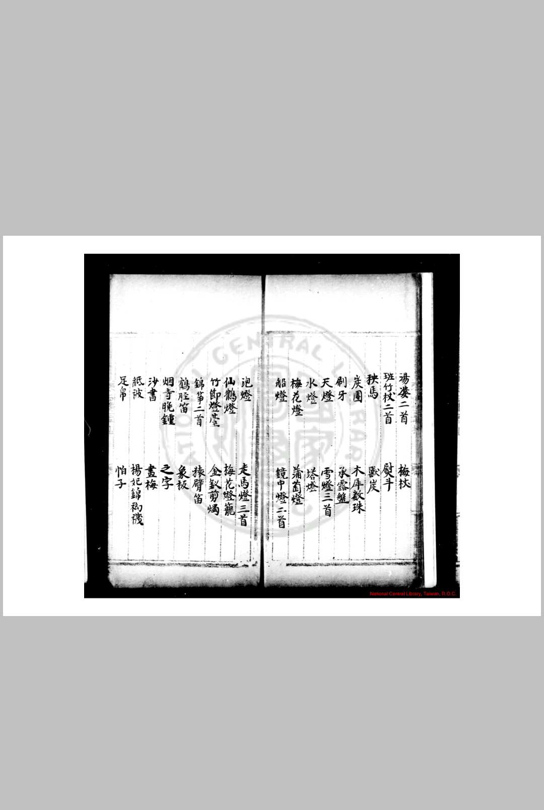 图片[3]中华古籍网-专注古书收集杨维祯诗集 (元)杨维桢撰 明蓝格钞本中华古籍网-专注古书收集中华古籍网