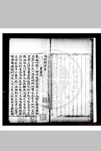 杨维祯诗集 (元)杨维桢撰 明蓝格钞本中华古籍网-专注古书收集中华古籍网