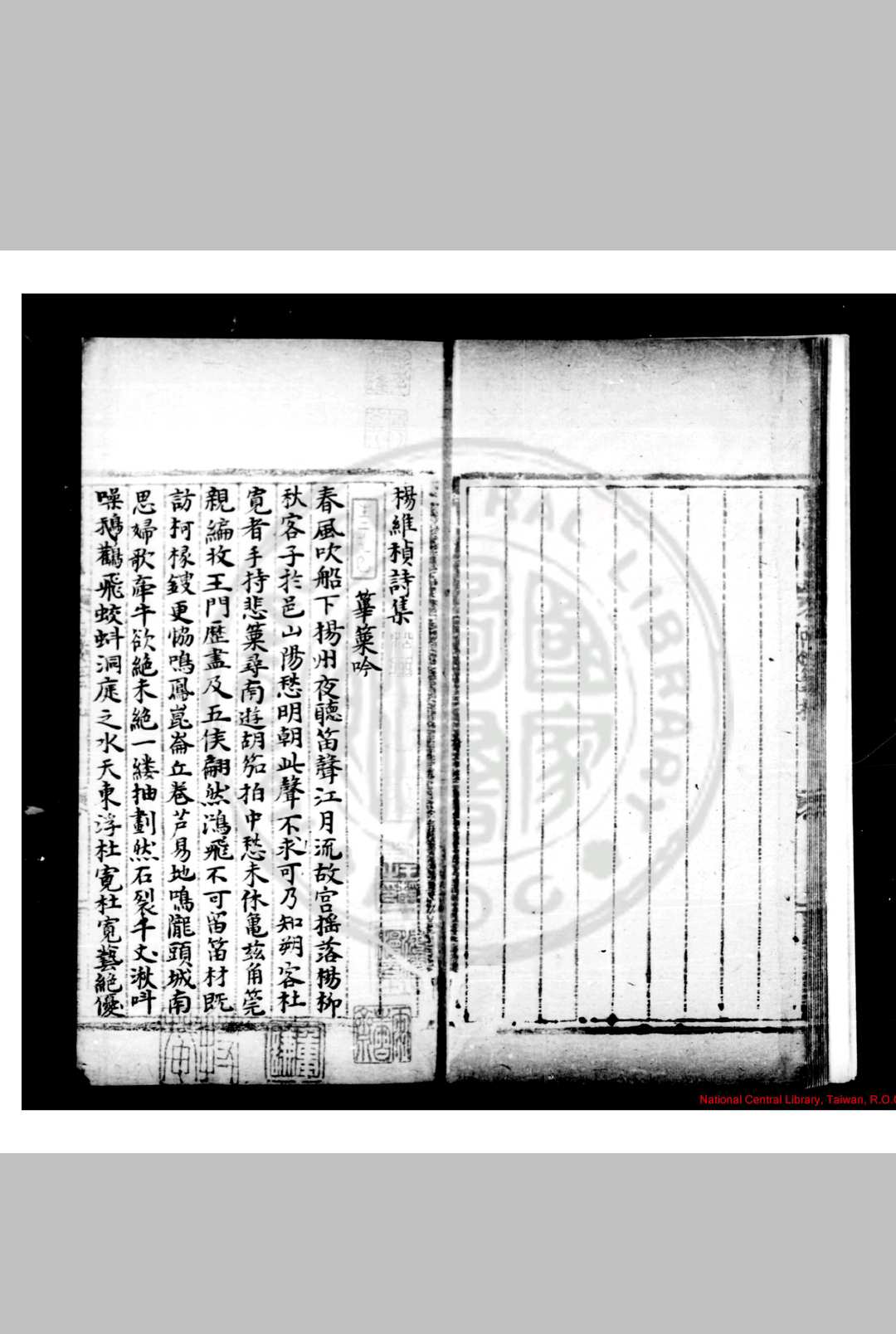 杨维祯诗集 (元)杨维桢撰 明蓝格钞本中华古籍网-专注古书收集中华古籍网