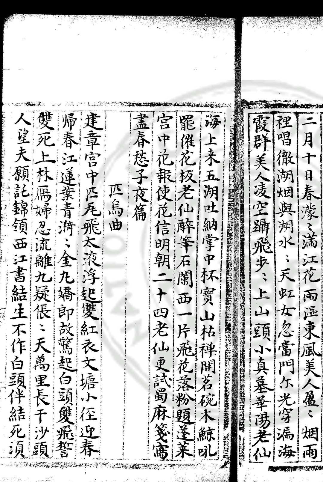 图片[4]中华古籍网-专注古书收集杨维祯诗集 (元)杨维桢撰 明蓝格钞本中华古籍网-专注古书收集中华古籍网