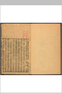 金诗选 四卷 顾奎光选辑 陶玉禾参评.清乾隆16 年中华古籍网-专注古书收集中华古籍网