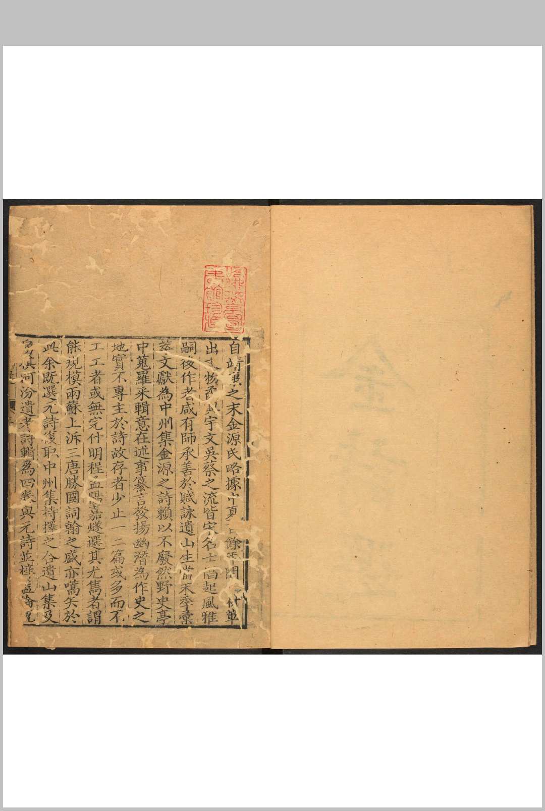 金诗选 四卷 顾奎光选辑 陶玉禾参评.清乾隆16 年中华古籍网-专注古书收集中华古籍网