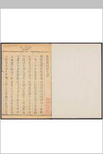 重修肃州新志 不分卷 黄文炜纂修. 乾隆2年(乾隆27 增刻)中华古籍网-专注古书收集中华古籍网