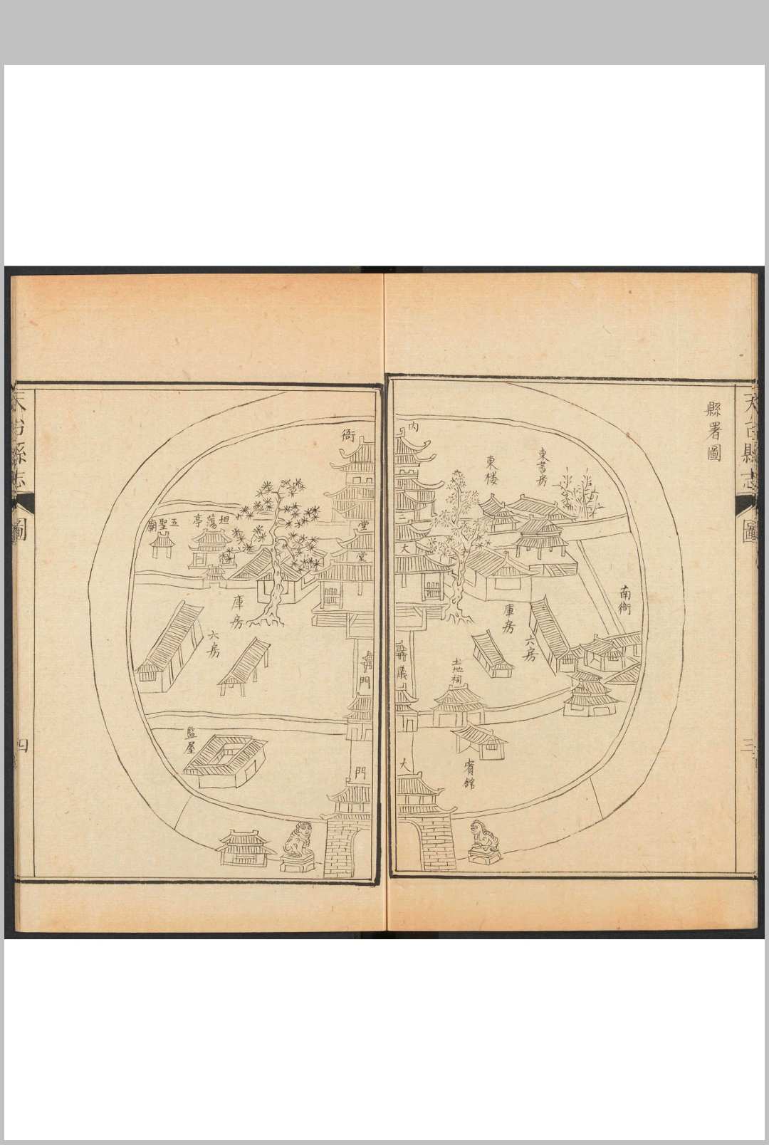 图片[4]中华古籍网-专注古书收集天台县志  15卷 李德燿等纂修 康熙22年中华古籍网-专注古书收集中华古籍网