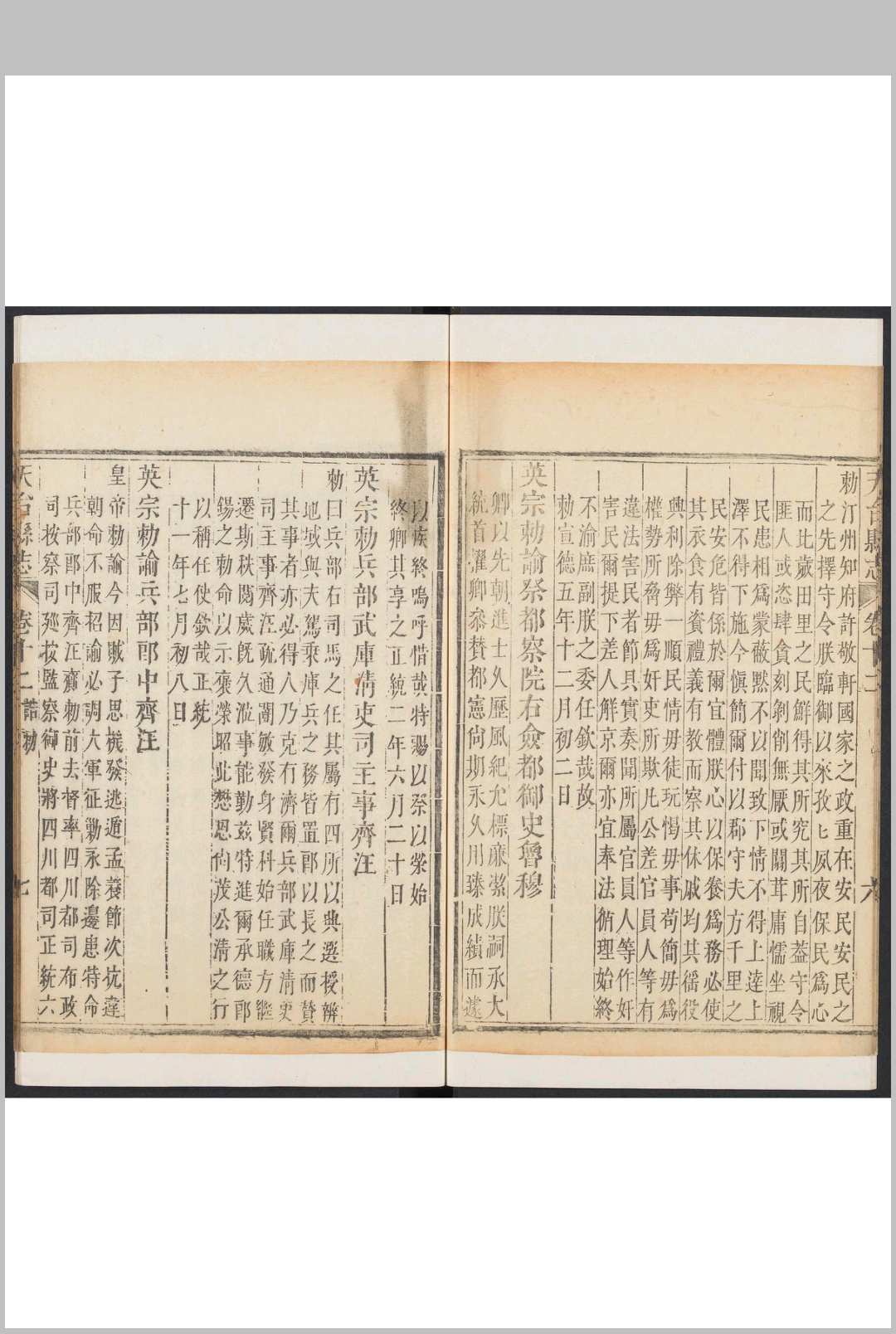 图片[7]中华古籍网-专注古书收集天台县志  15卷 李德燿等纂修 康熙22年中华古籍网-专注古书收集中华古籍网