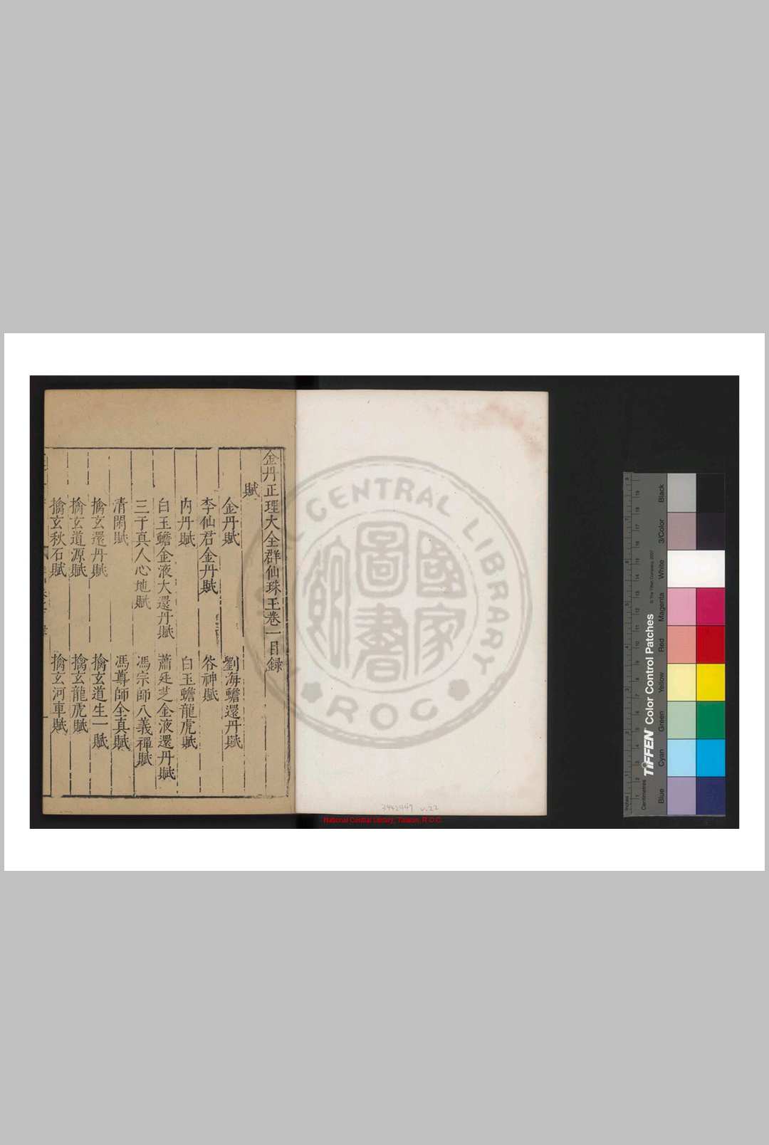 群仙珠玉集 明万历19年金陵阎氏刊清初周在延增补本中华古籍网-专注古书收集中华古籍网