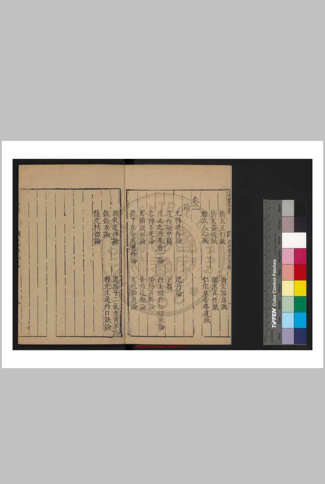 图片[2]中华古籍网-专注古书收集群仙珠玉集 明万历19年金陵阎氏刊清初周在延增补本中华古籍网-专注古书收集中华古籍网