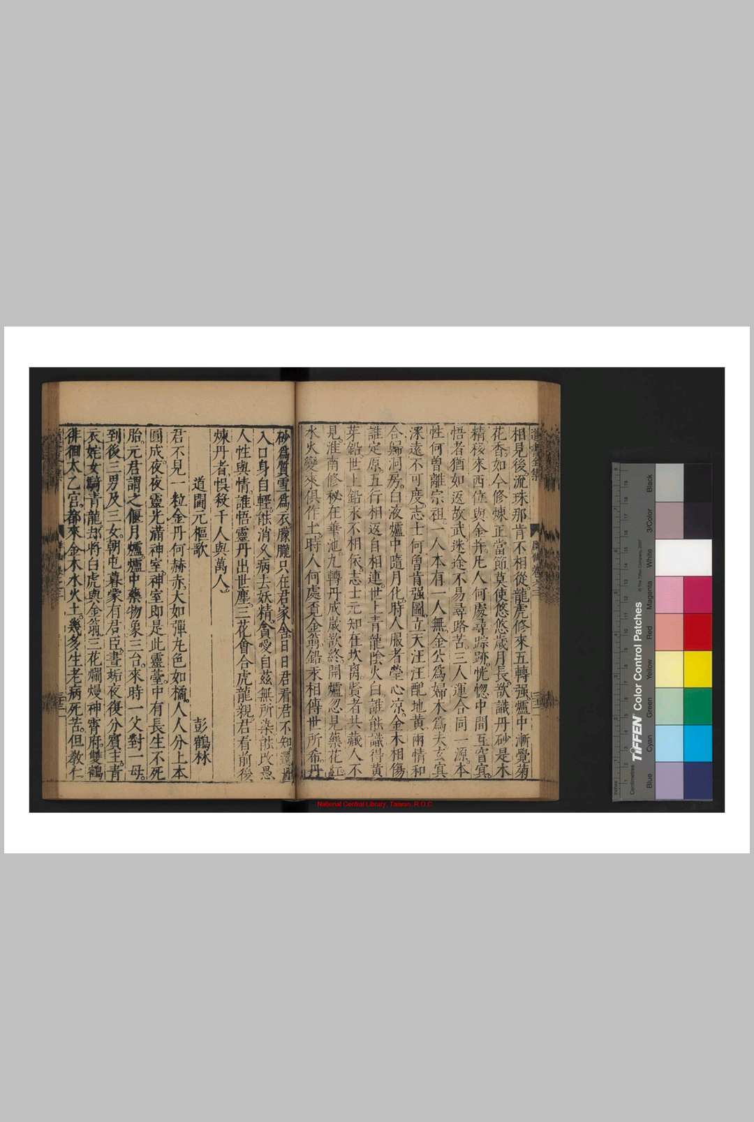 图片[4]中华古籍网-专注古书收集群仙珠玉集 明万历19年金陵阎氏刊清初周在延增补本中华古籍网-专注古书收集中华古籍网