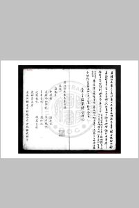 清江贝先生文集 (明)贝琼撰 钞本中华古籍网-专注古书收集中华古籍网