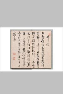 十二咏册 叶儒林书（清）中华古籍网-专注古书收集中华古籍网