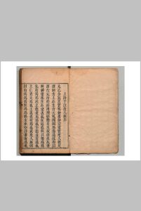 太上洞玄霊宝无量度人上品妙经 陈观吾（元） 明崇祯15年中华古籍网-专注古书收集中华古籍网