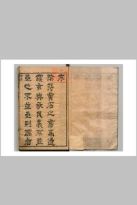 参筹秘书 汪三益（明）崇祯12年中华古籍网-专注古书收集中华古籍网