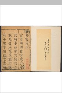 密县志 6卷.李士玿 康熙34年 乾隆间  剜修重本中华古籍网-专注古书收集中华古籍网