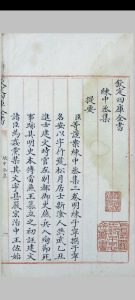 中丞集  [二卷, 附录] 练子宁 内府 清乾隆丙午1786年提要中华古籍网-专注古书收集中华古籍网