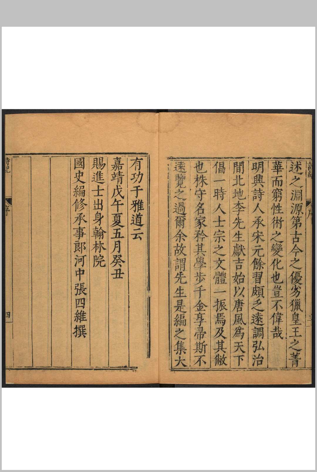图片[2]中华古籍网-专注古书收集古诗纪  一五六卷, 目录 三四卷 冯惟讷汇编  吴琯等校  方天眷等重订.金陵  吴琯, 谢陛, 陆弼, 俞策刻, 方天濬印, 明万历间中华古籍网-专注古书收集中华古籍网