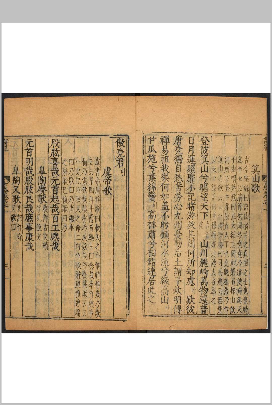 图片[8]中华古籍网-专注古书收集古诗纪  一五六卷, 目录 三四卷 冯惟讷汇编  吴琯等校  方天眷等重订.金陵  吴琯, 谢陛, 陆弼, 俞策刻, 方天濬印, 明万历间中华古籍网-专注古书收集中华古籍网