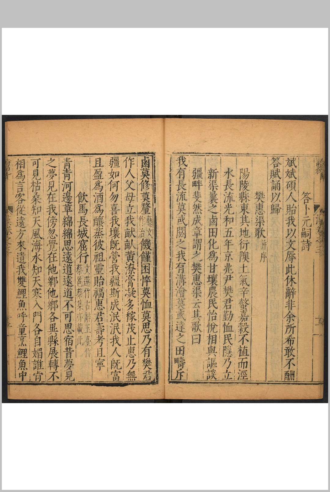 图片[7]中华古籍网-专注古书收集古诗纪  一五六卷, 目录 三四卷 冯惟讷汇编  吴琯等校  方天眷等重订.金陵  吴琯, 谢陛, 陆弼, 俞策刻, 方天濬印, 明万历间中华古籍网-专注古书收集中华古籍网