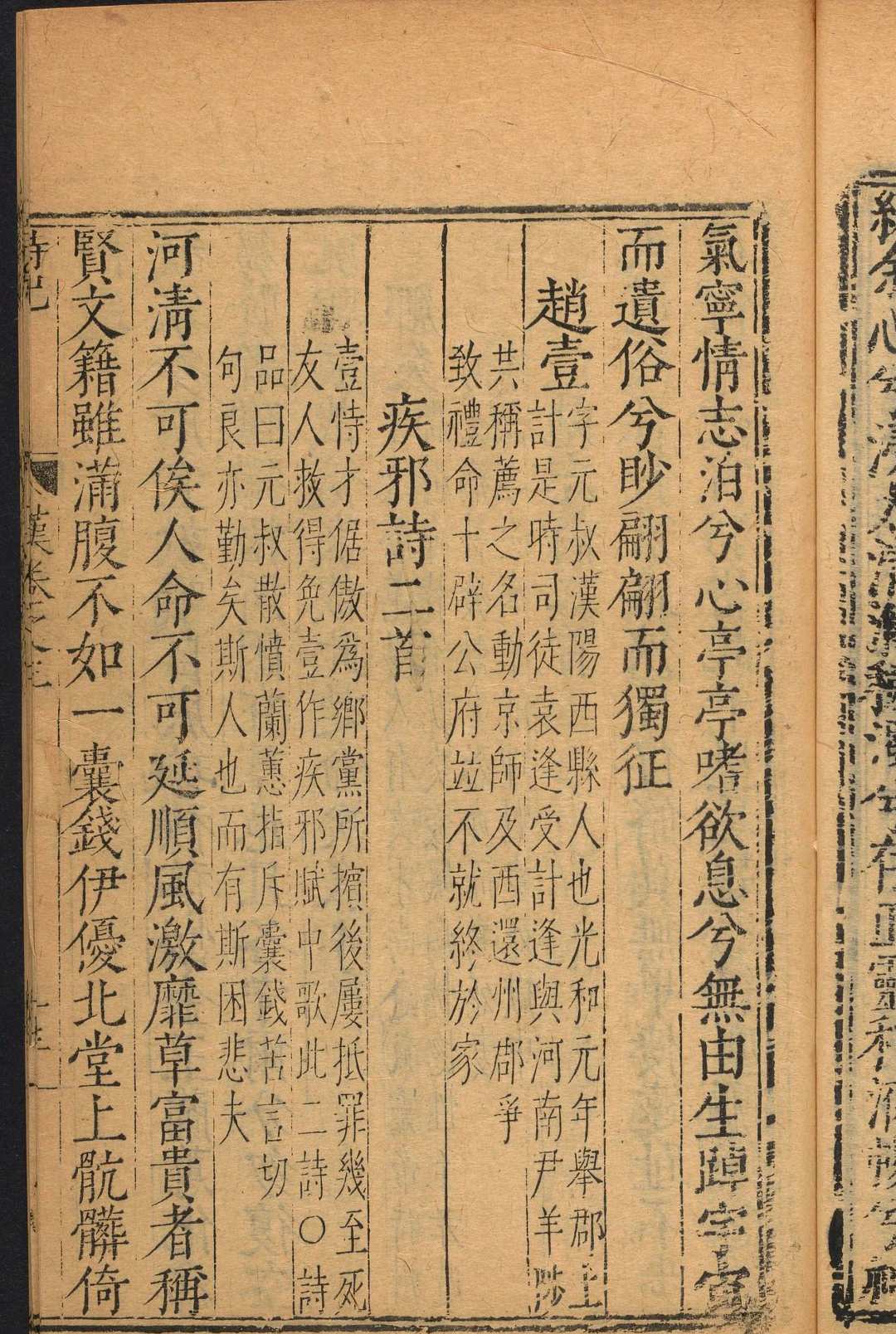 图片[9]中华古籍网-专注古书收集古诗纪  一五六卷, 目录 三四卷 冯惟讷汇编  吴琯等校  方天眷等重订.金陵  吴琯, 谢陛, 陆弼, 俞策刻, 方天濬印, 明万历间中华古籍网-专注古书收集中华古籍网