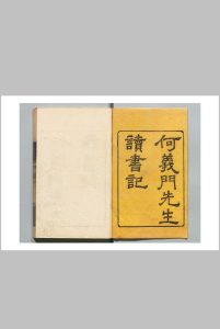 义门读书记 何焯 蒋维钓 清乾隆34年中华古籍网-专注古书收集中华古籍网
