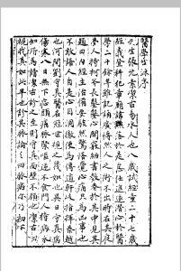 医学启源  金 张元素撰中华古籍网-专注古书收集中华古籍网