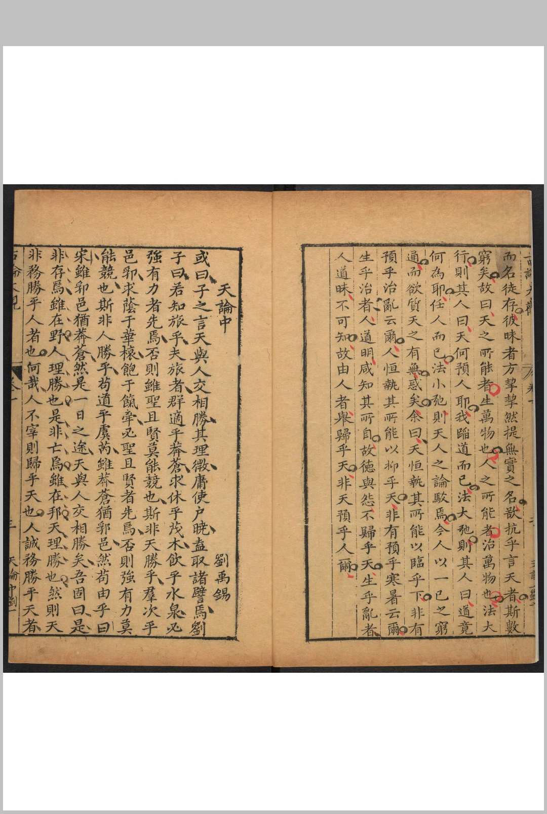 图片[7]中华古籍网-专注古书收集新刊陈眉公先生精选古论大观  四十卷 陈继儒选 吴震元编次 明刊本中华古籍网-专注古书收集中华古籍网