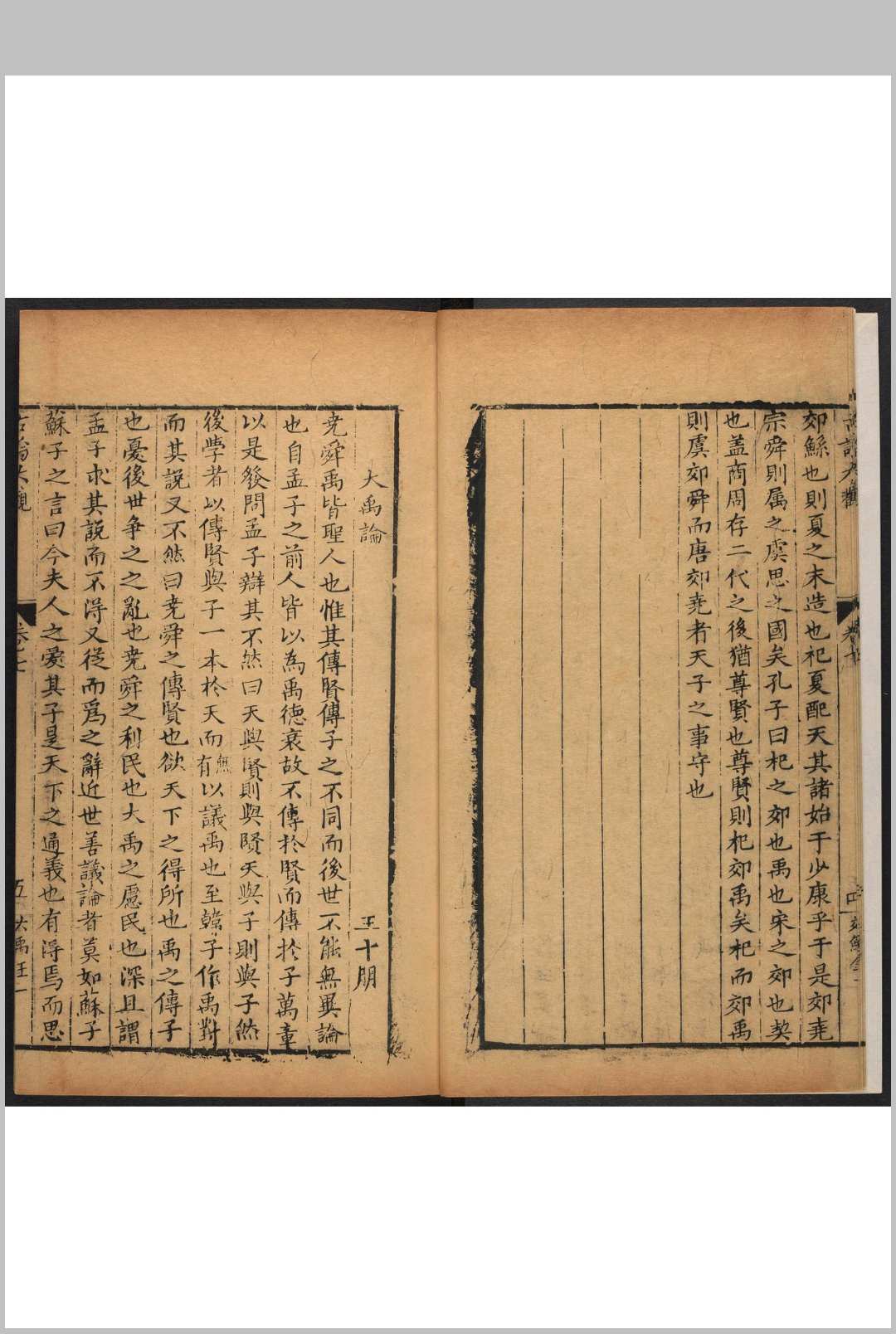 图片[6]中华古籍网-专注古书收集新刊陈眉公先生精选古论大观  四十卷 陈继儒选 吴震元编次 明刊本中华古籍网-专注古书收集中华古籍网