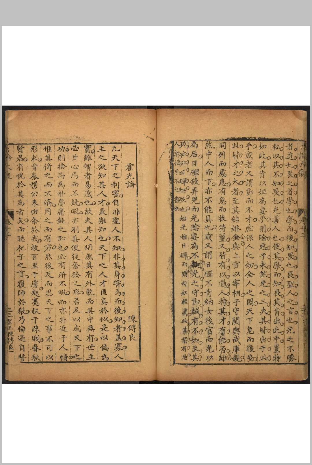图片[8]中华古籍网-专注古书收集新刊陈眉公先生精选古论大观  四十卷 陈继儒选 吴震元编次 明刊本中华古籍网-专注古书收集中华古籍网